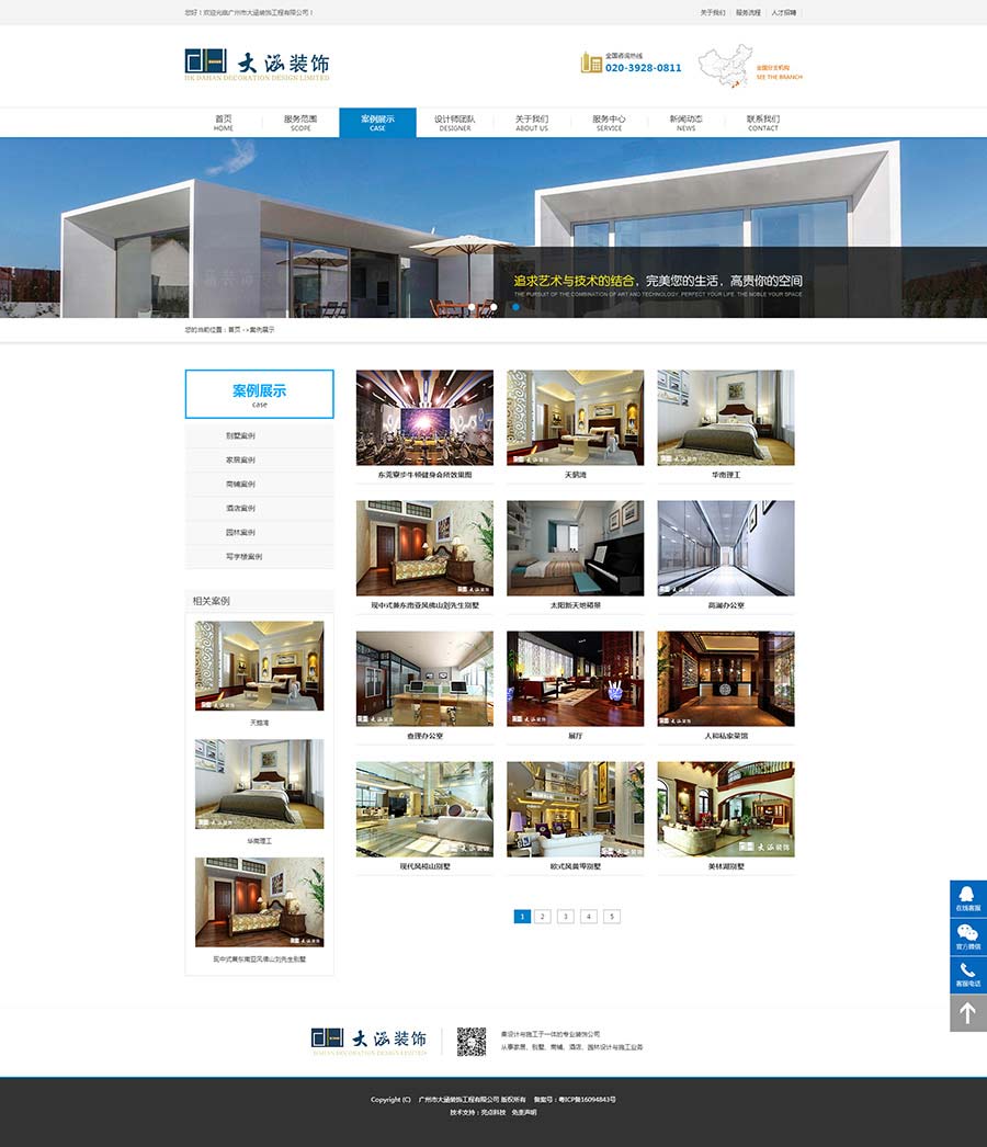 裝飾工程營銷網(wǎng)站案例 裝飾工程營銷網(wǎng)站案例