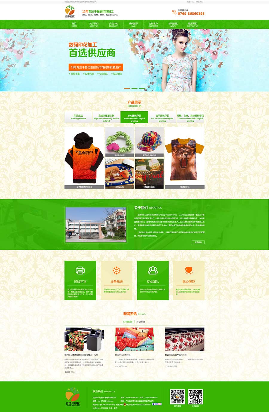 東莞市百億燊布藝制品有限公司01.jpg 東莞市百億燊布藝制品有限公司01.jpg