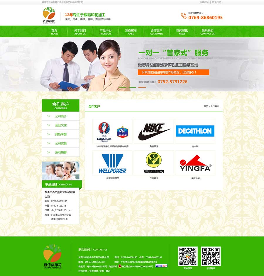 東莞市百億燊布藝制品有限公司03.jpg 東莞市百億燊布藝制品有限公司03.jpg