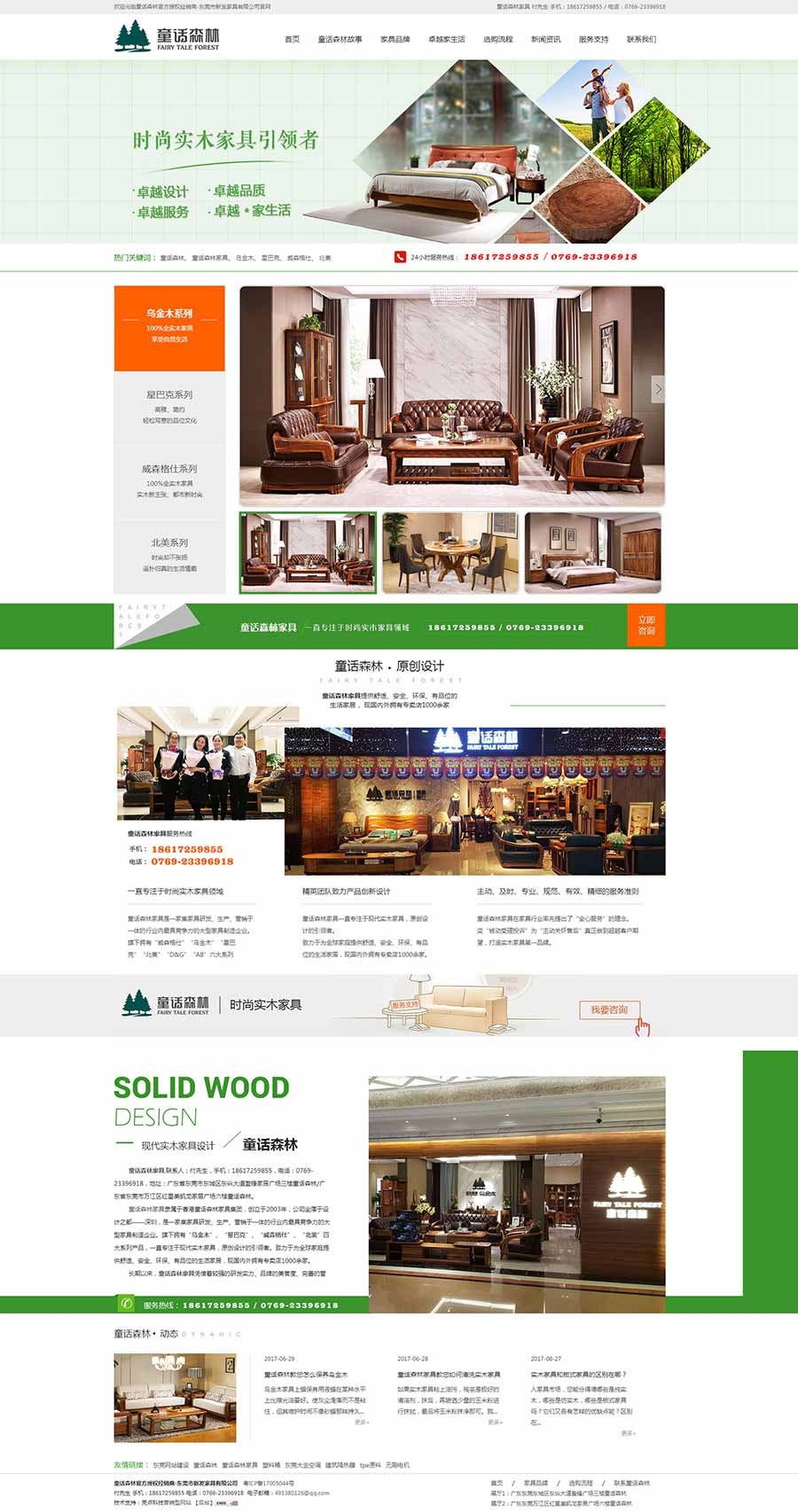 童話(huà)森林家具01.jpg
