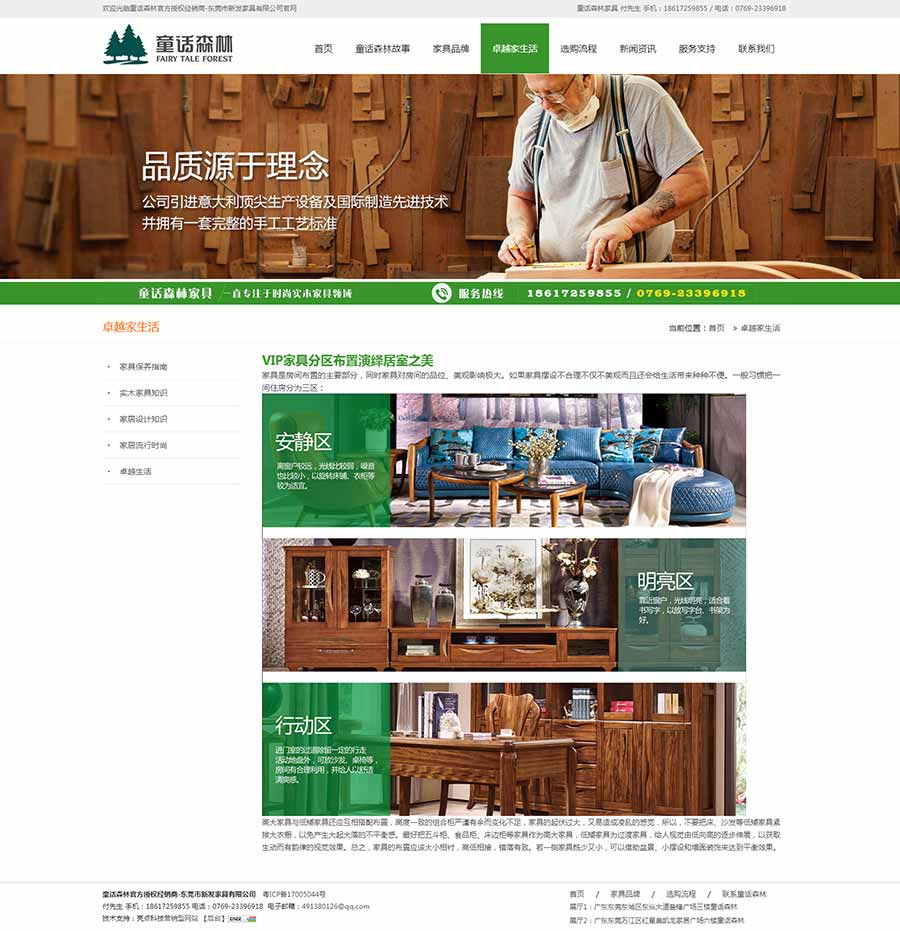 童話(huà)森林家具003.jpg