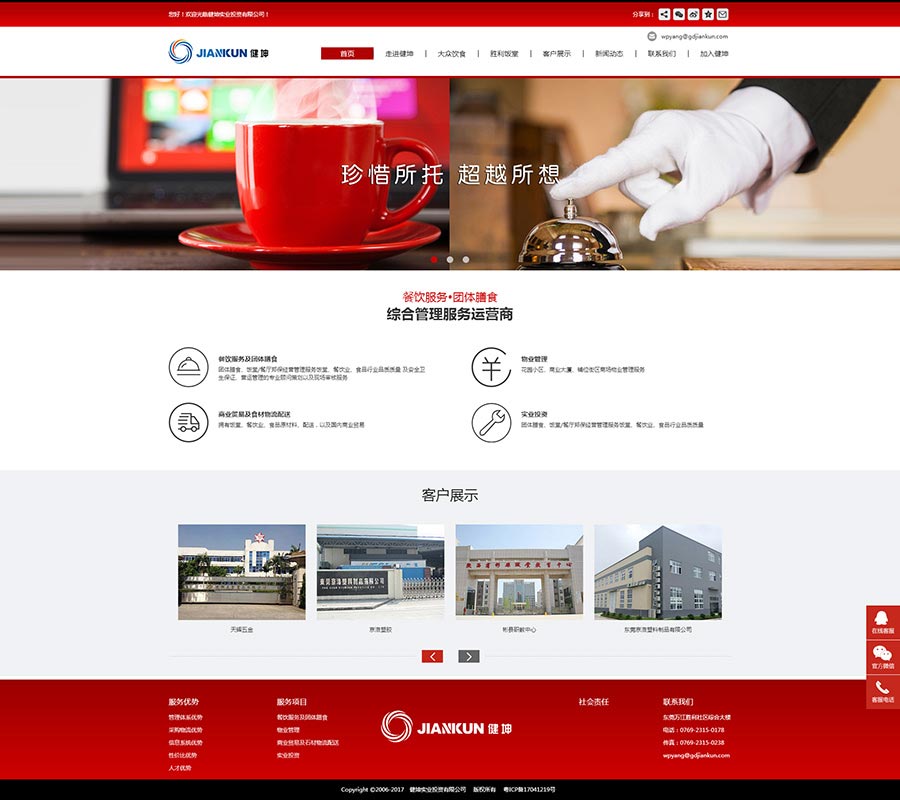 健坤實(shí)業(yè)投資有限公司01.jpg 健坤實(shí)業(yè)投資有限公司01.jpg