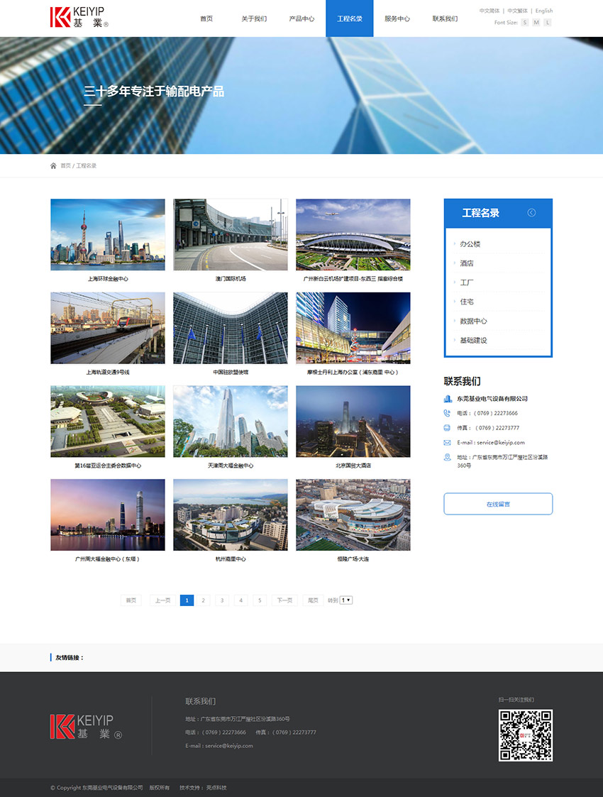 工程名錄03.jpg 工程名錄03.jpg