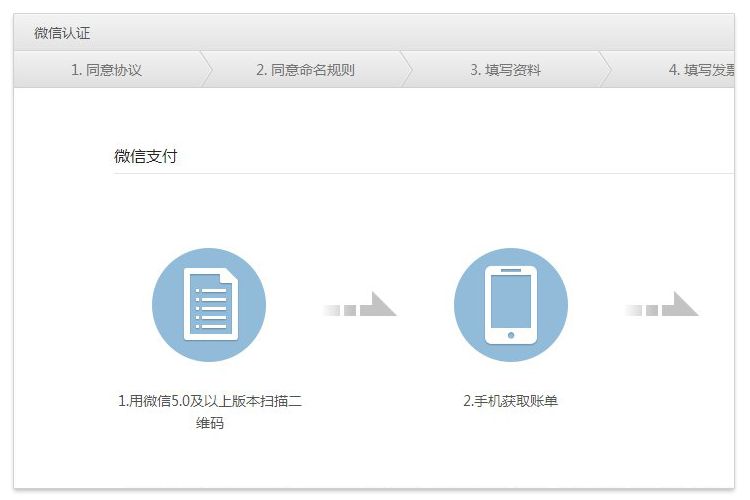 微信認(rèn)證沒有對公賬戶怎么辦