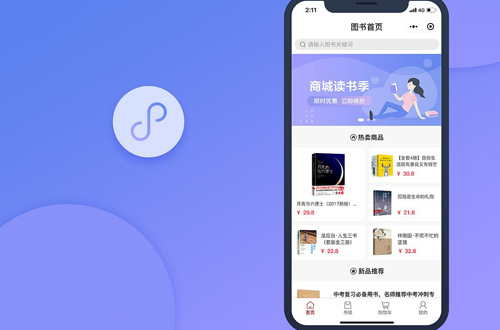 在東莞，實體商家店鋪做小程序有什么好處