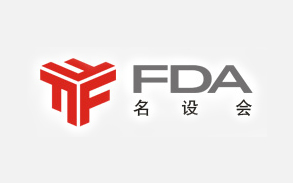  東莞名家具設(shè)計(jì)專業(yè)委員會(huì)（名設(shè)會(huì)）